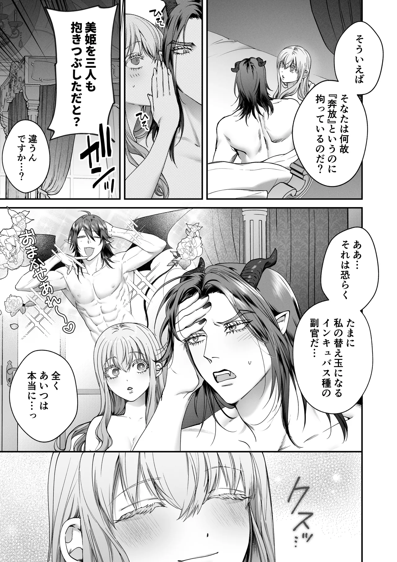Manga Page 57