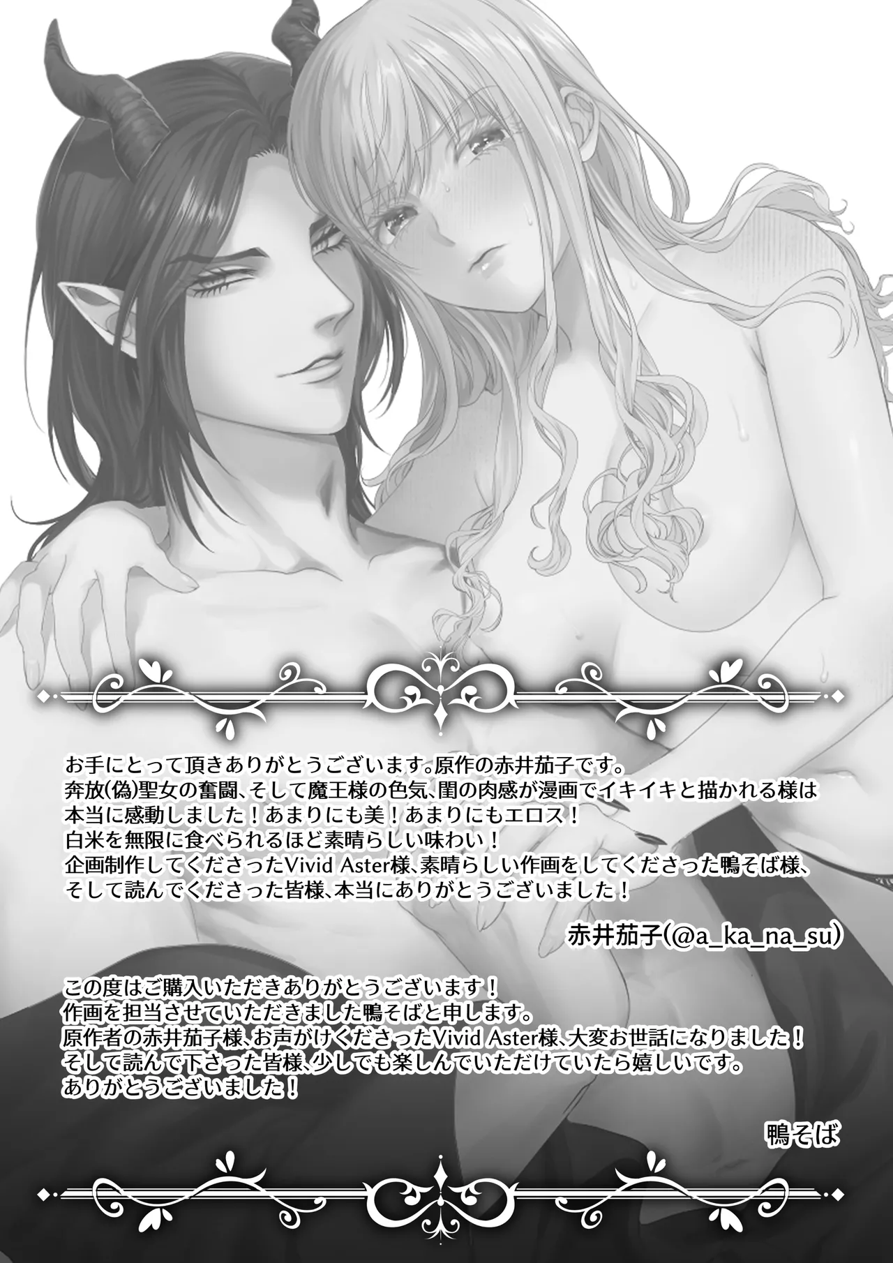 Manga Page 59