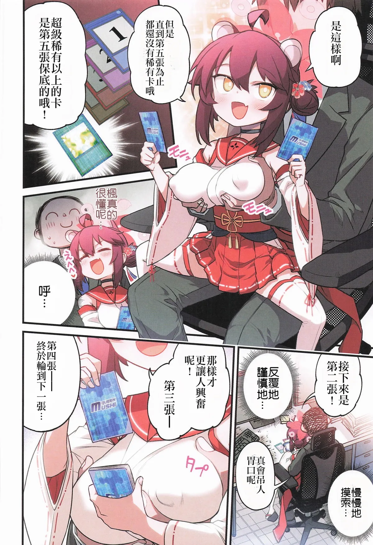 Manga Page 15