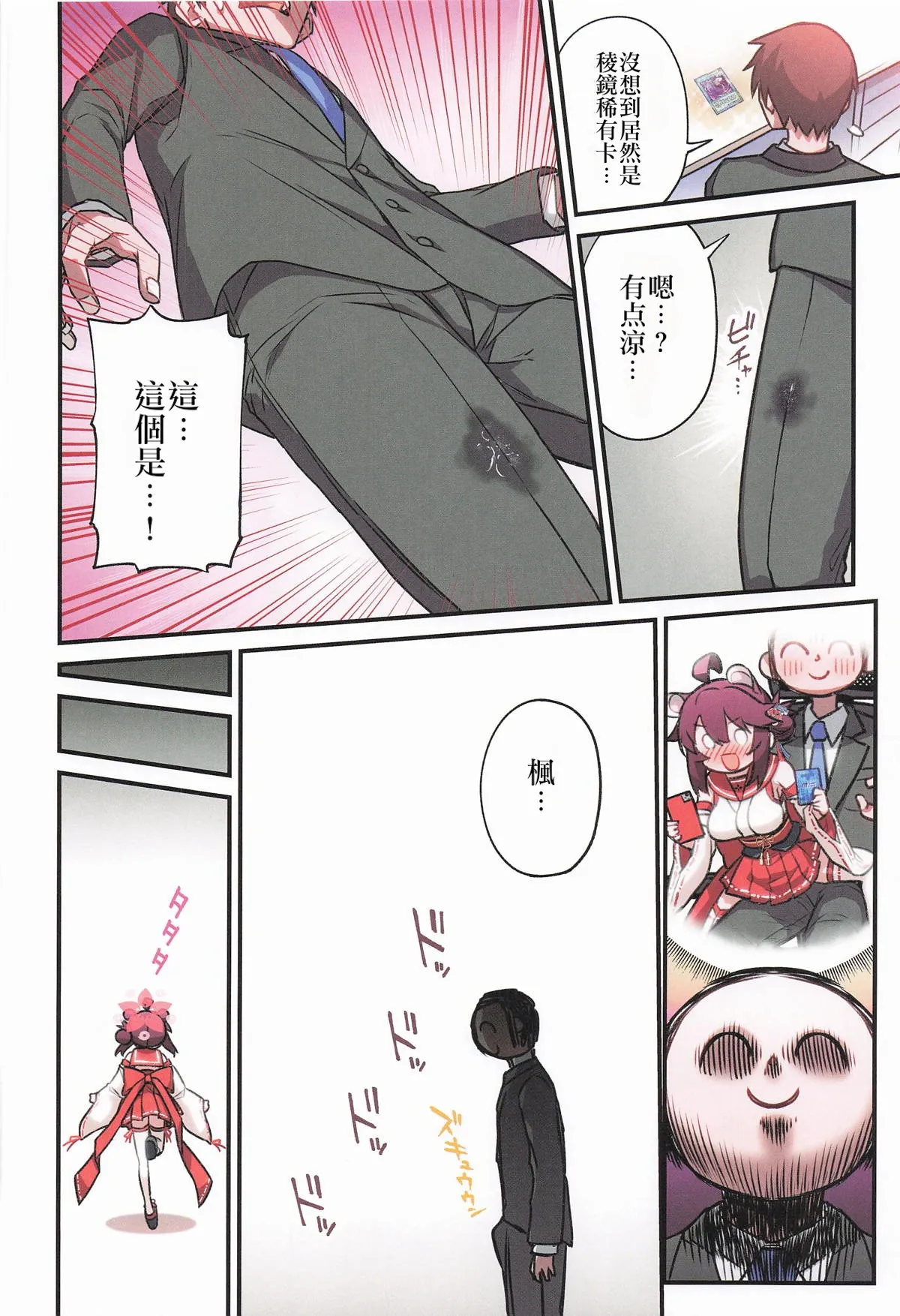 Manga Page 19