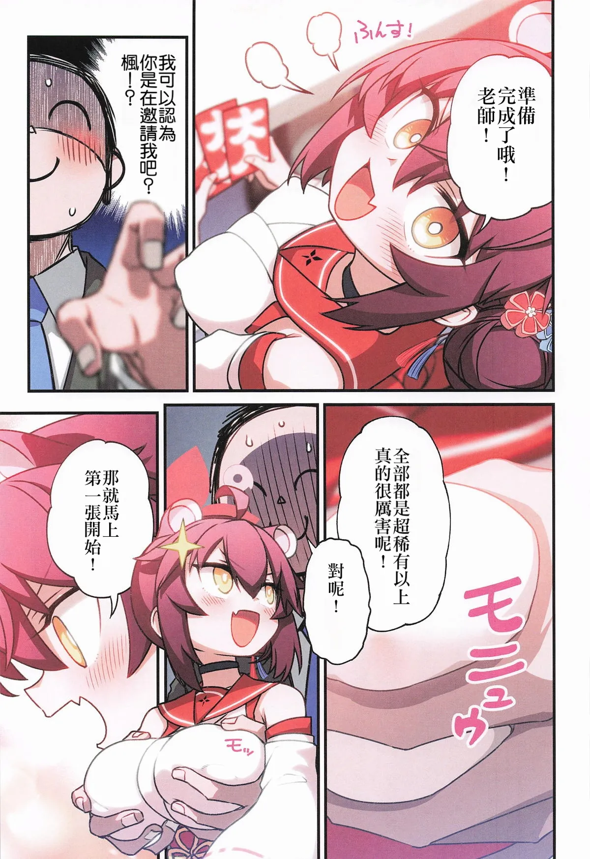 Manga Page 22