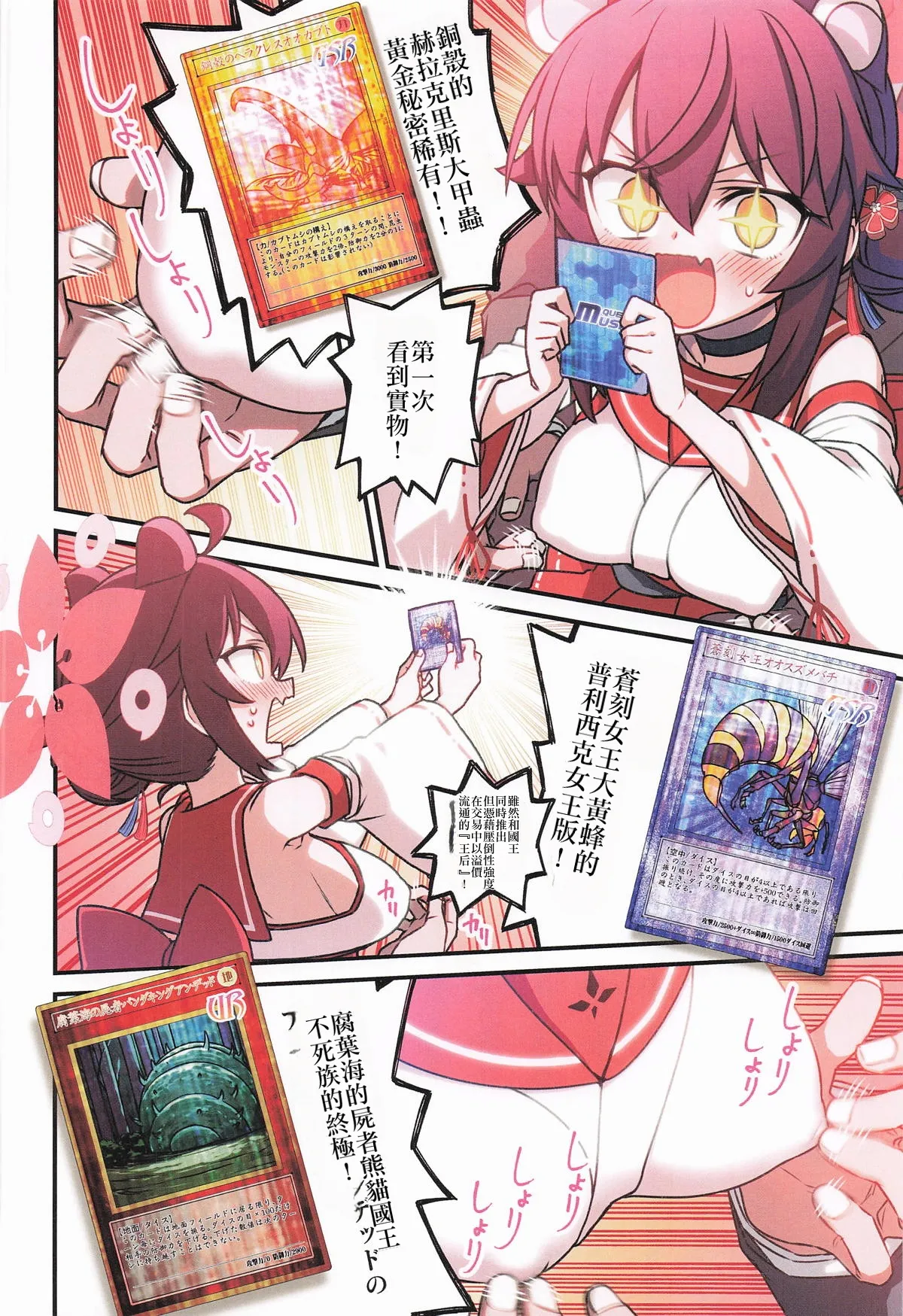 Manga Page 23