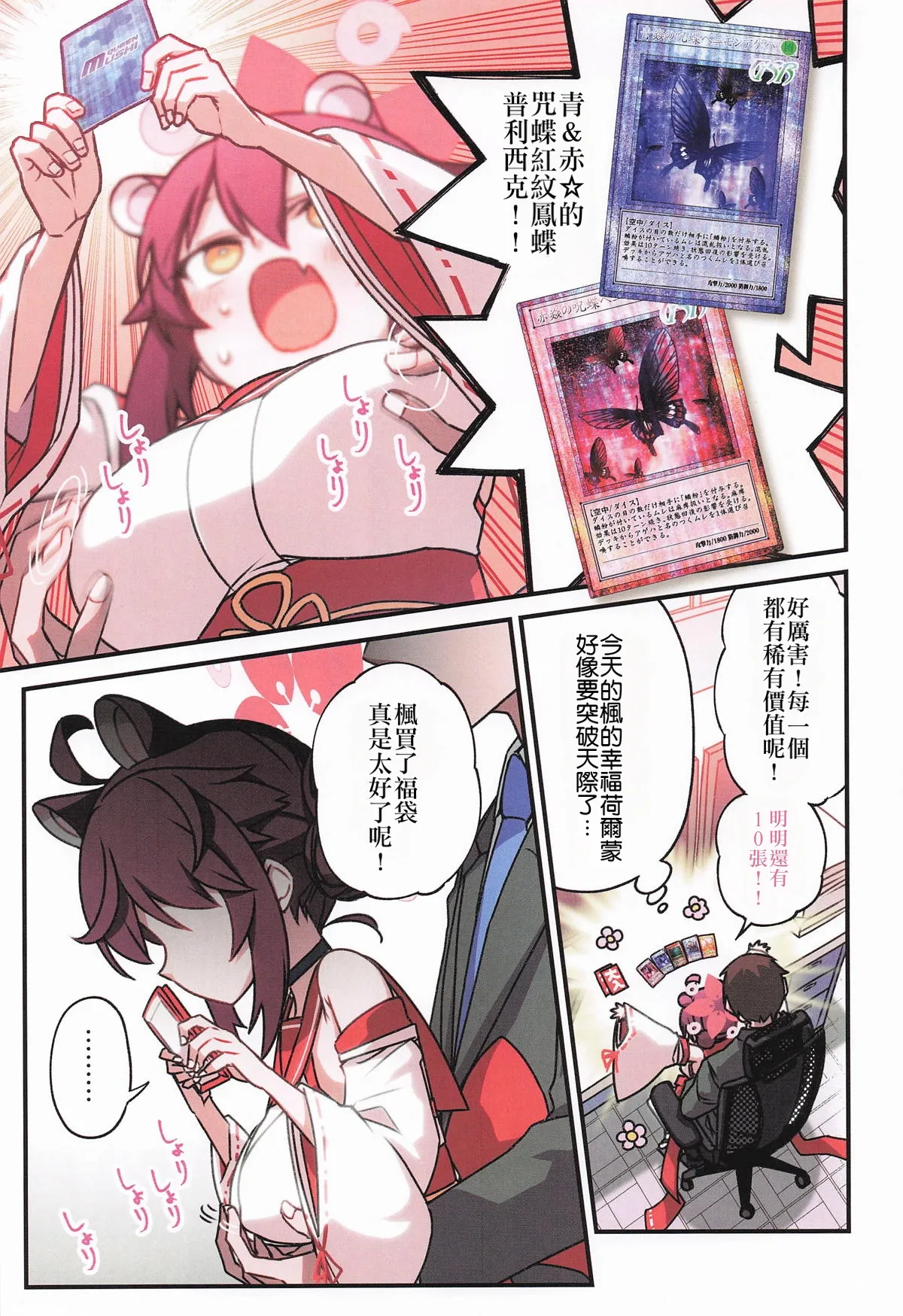 Manga Page 24