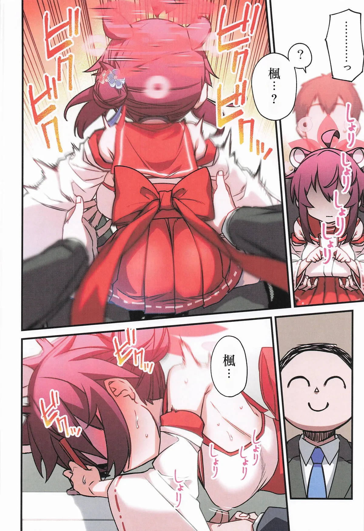 Manga Page 25