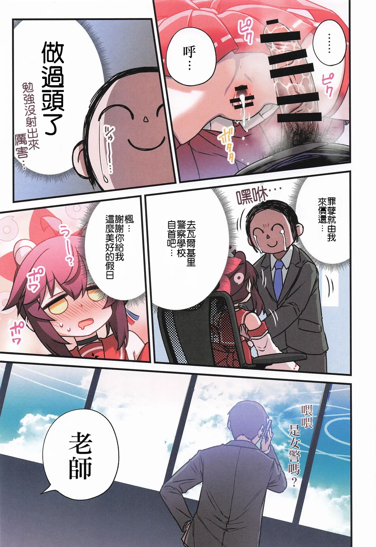 Manga Page 32