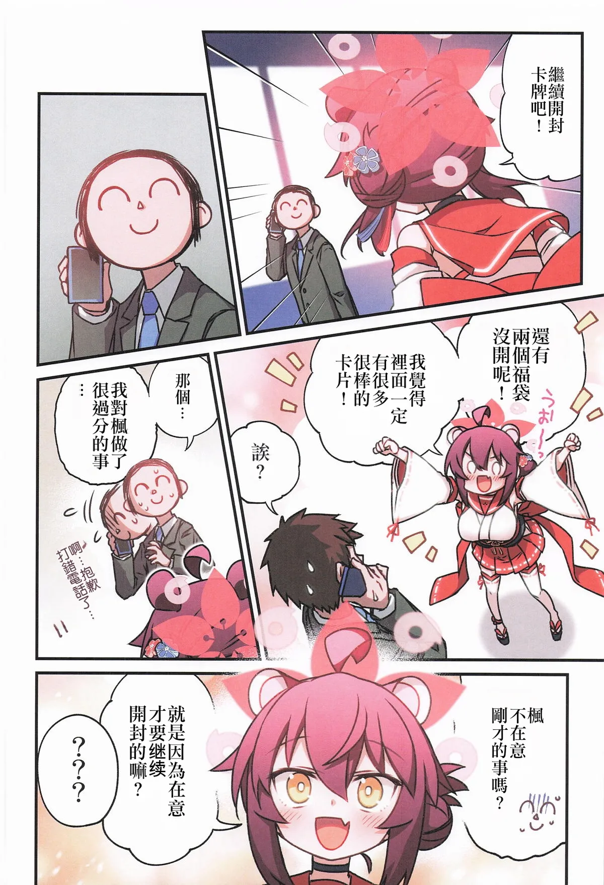 Manga Page 33