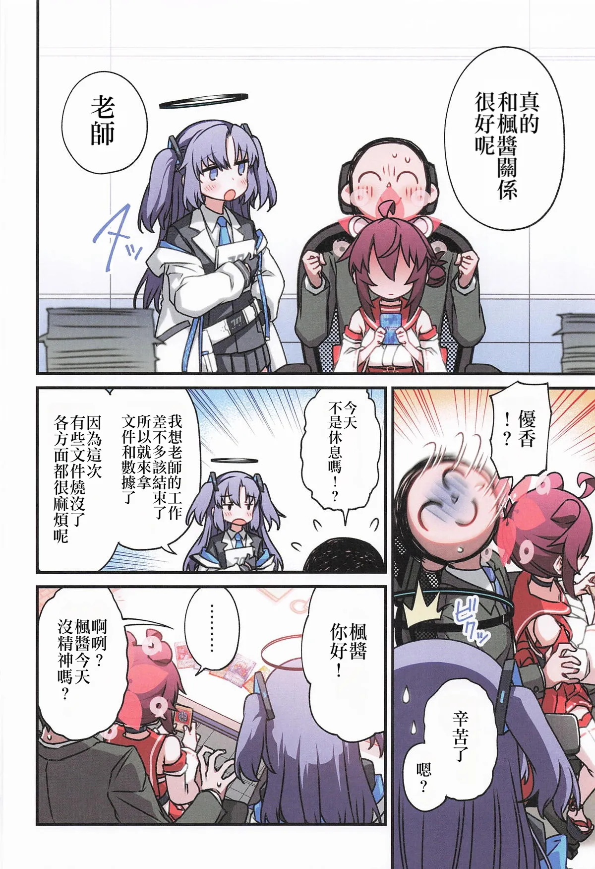 Manga Page 35