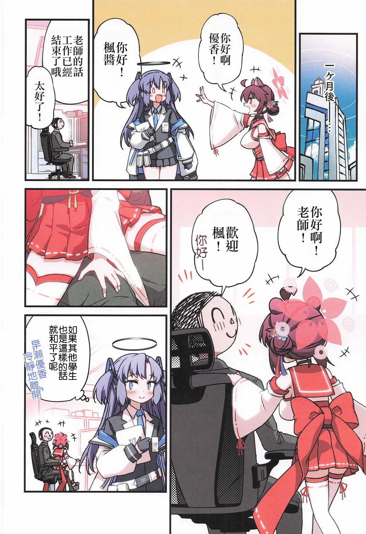 Manga Page 39