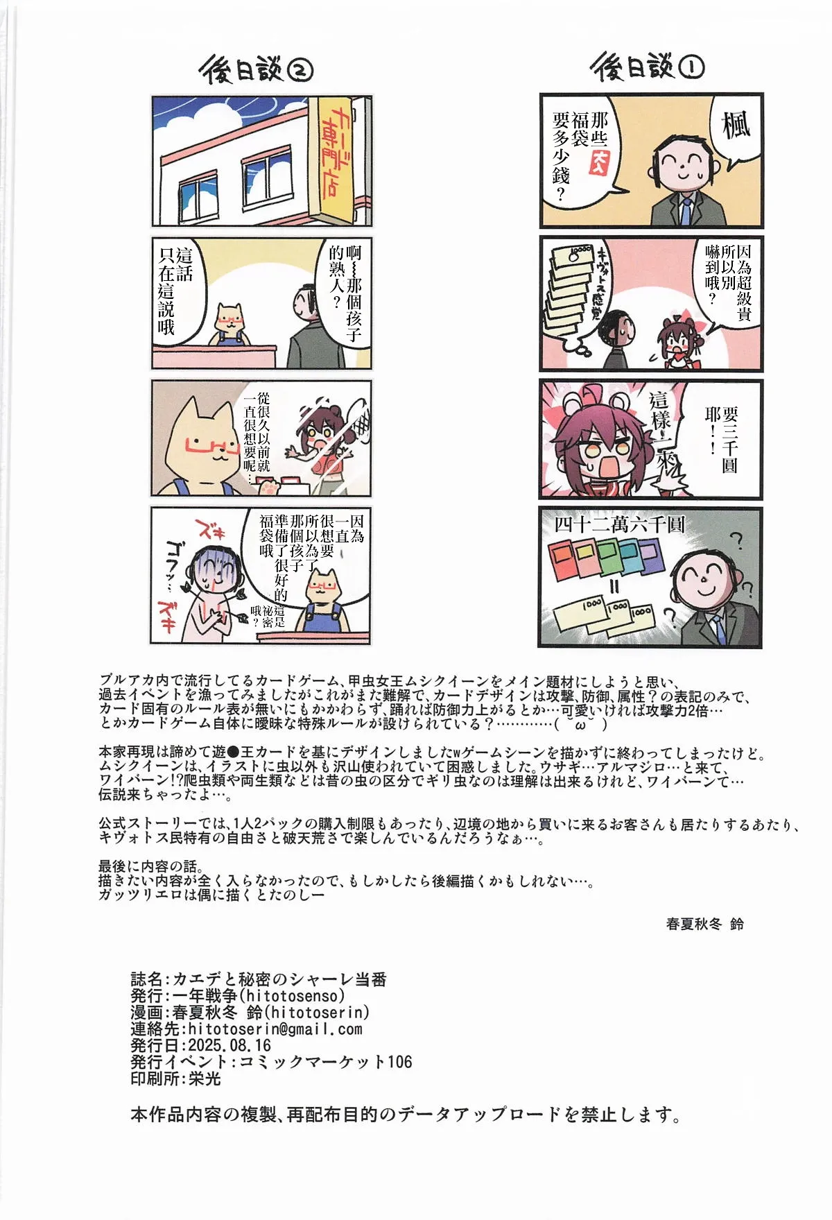 Manga Page 41