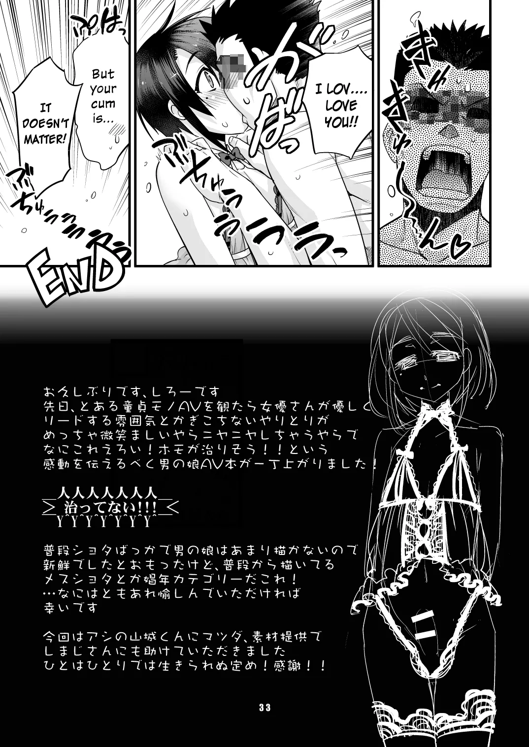 Manga Page 32