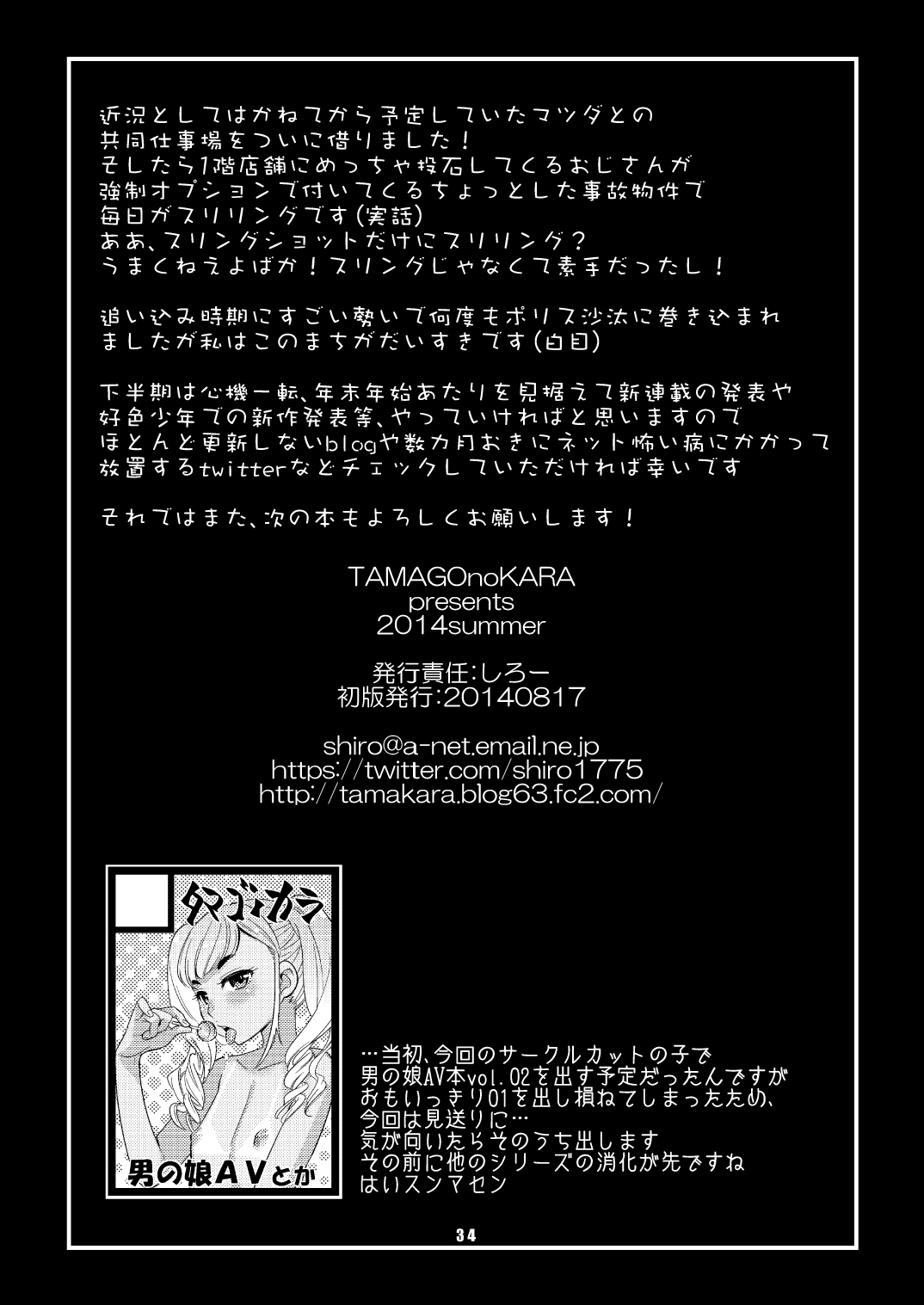 Manga Page 33