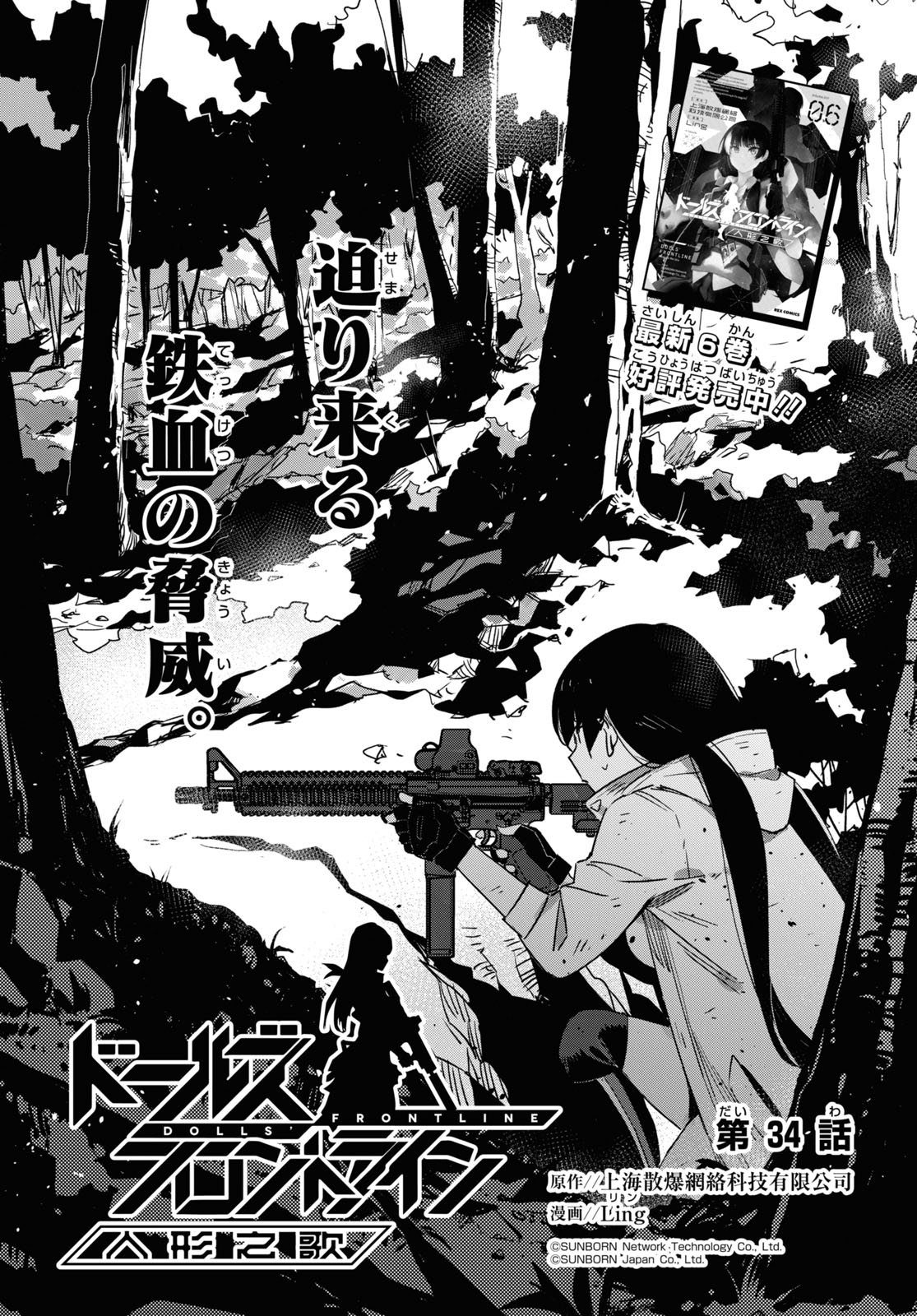 Manga Page 10