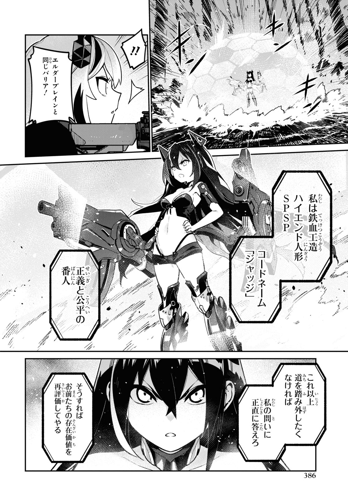 Manga Page 13