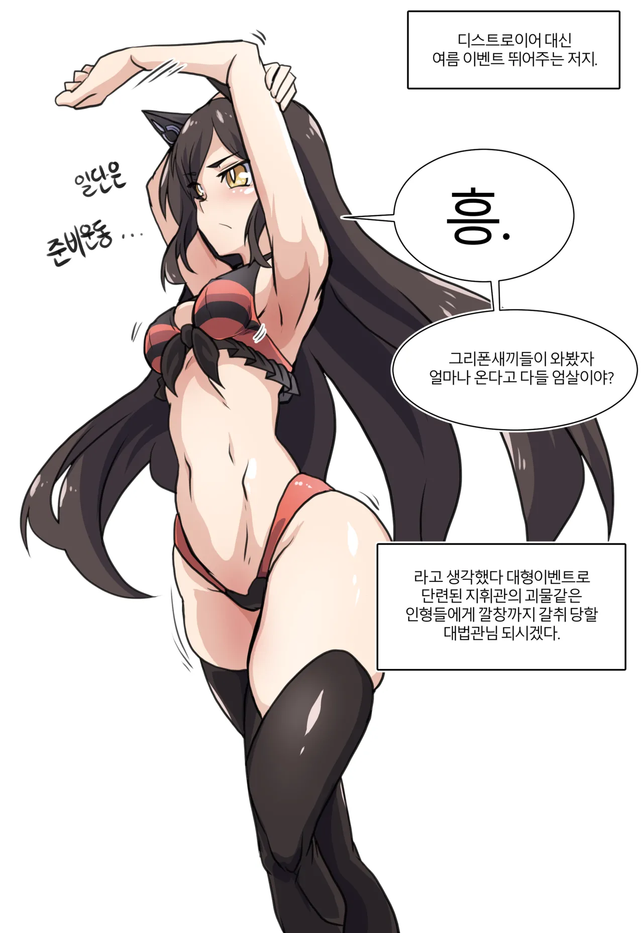 Manga Page 91