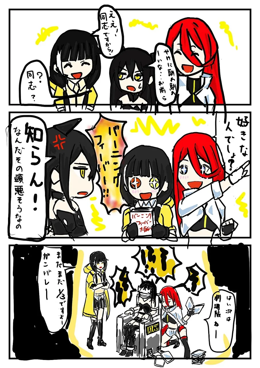 Manga Page 110