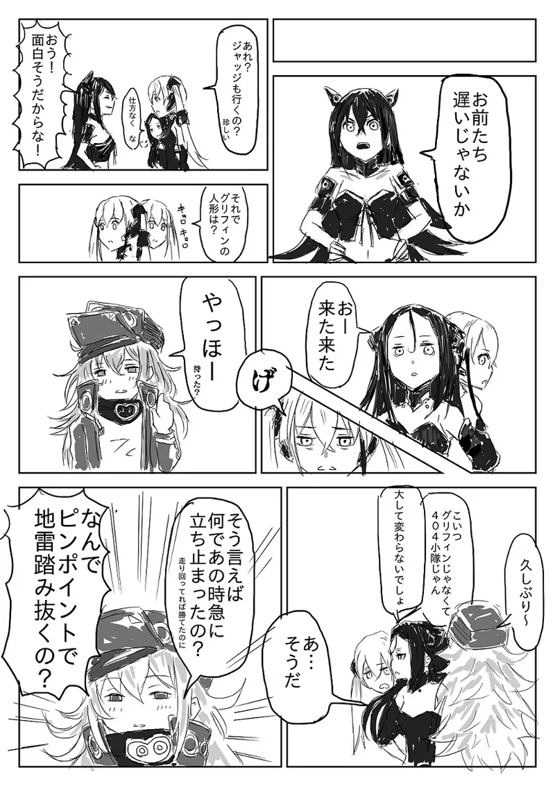 Manga Page 123