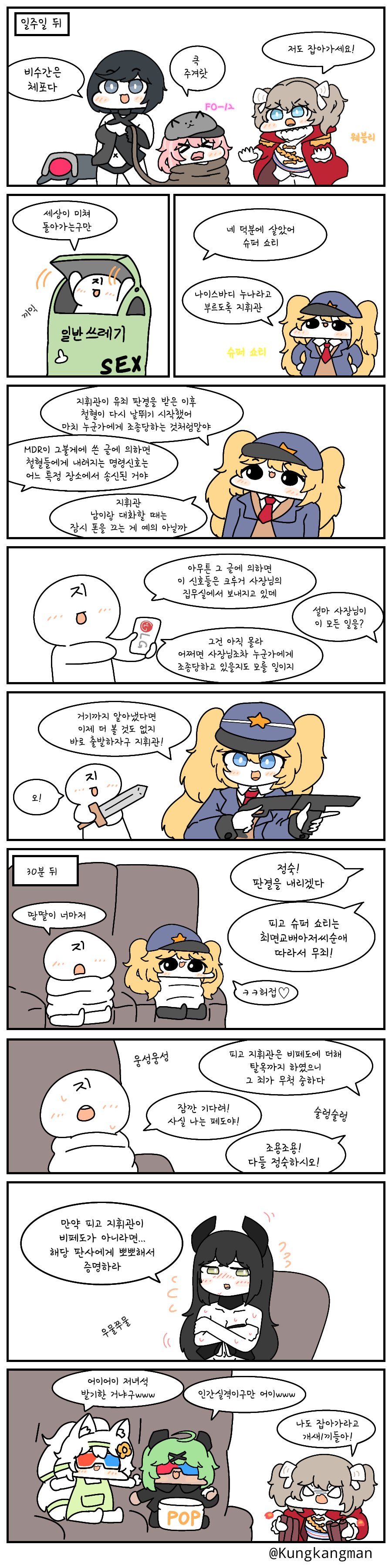 Manga Page 151