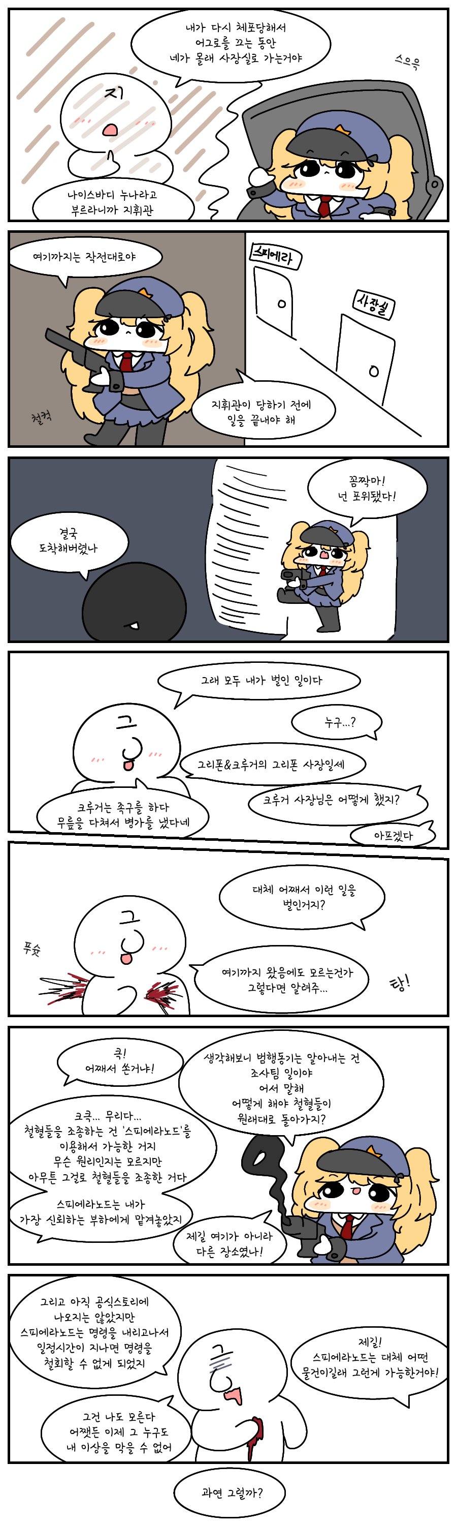Manga Page 152