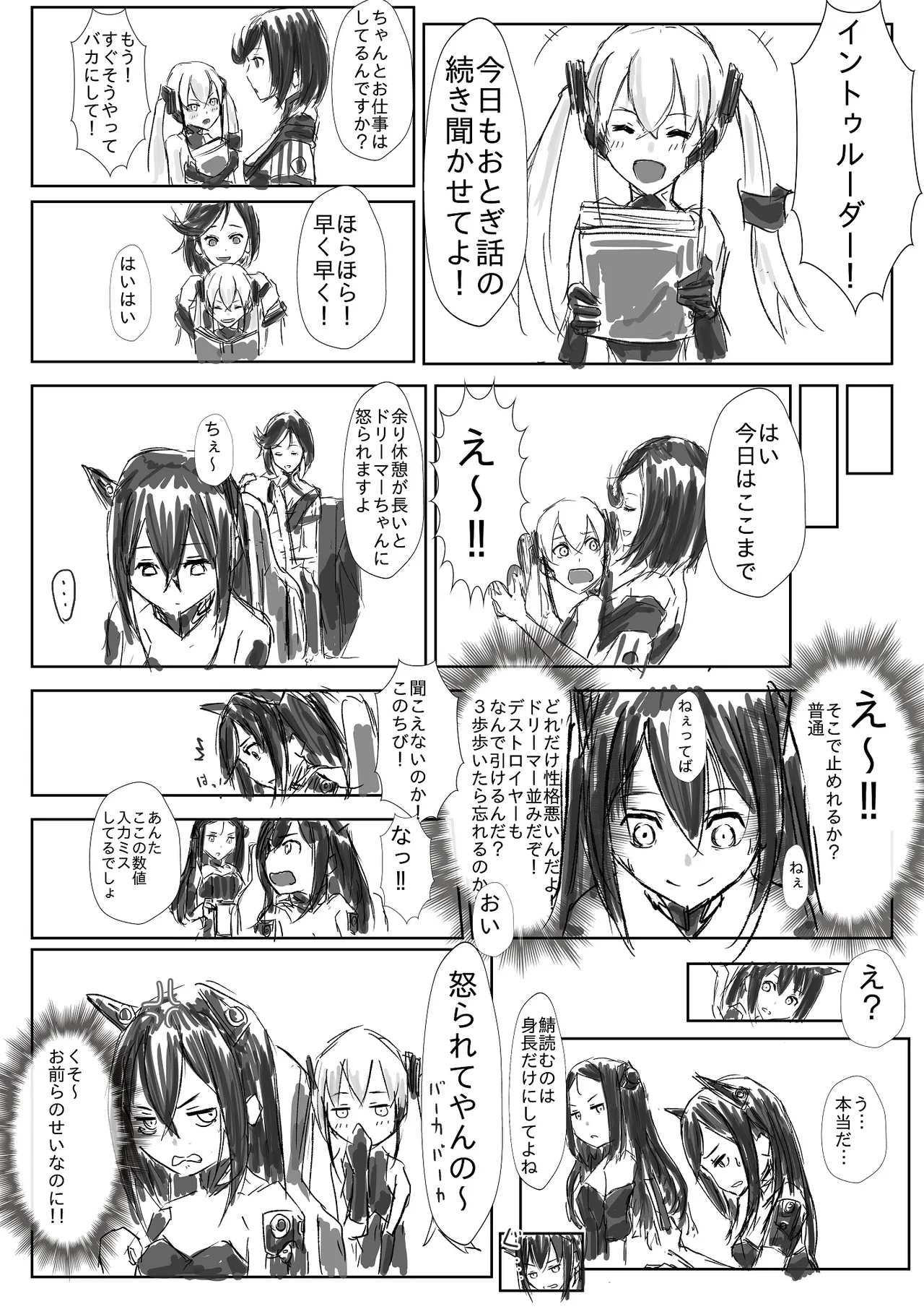 Manga Page 172