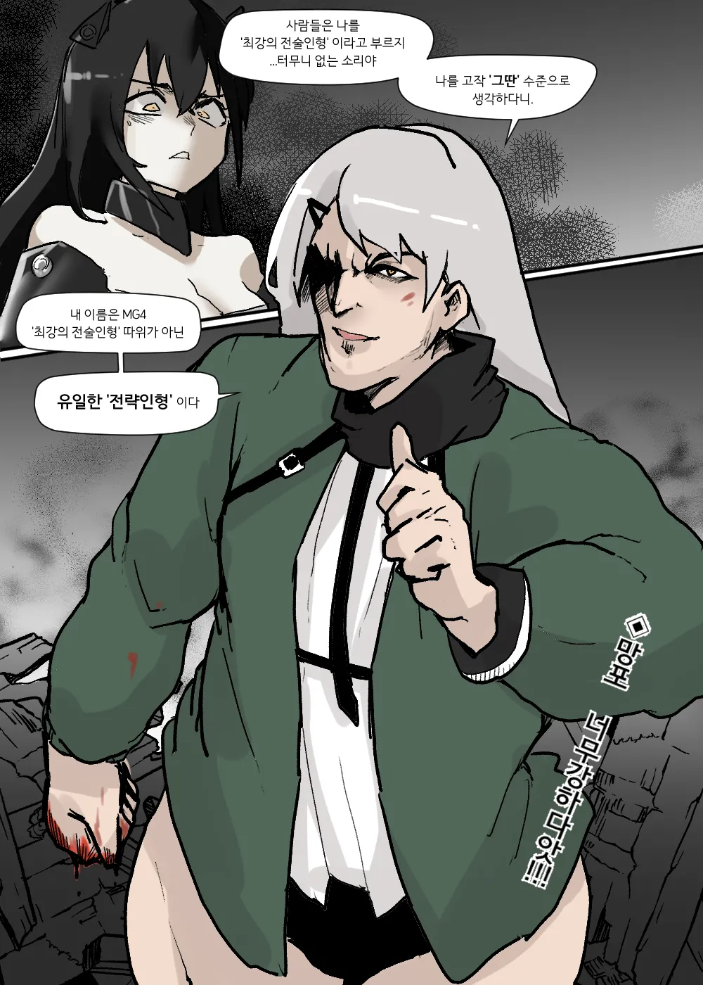 Manga Page 186