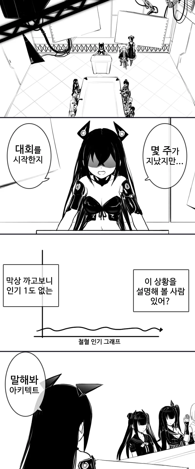 Manga Page 202