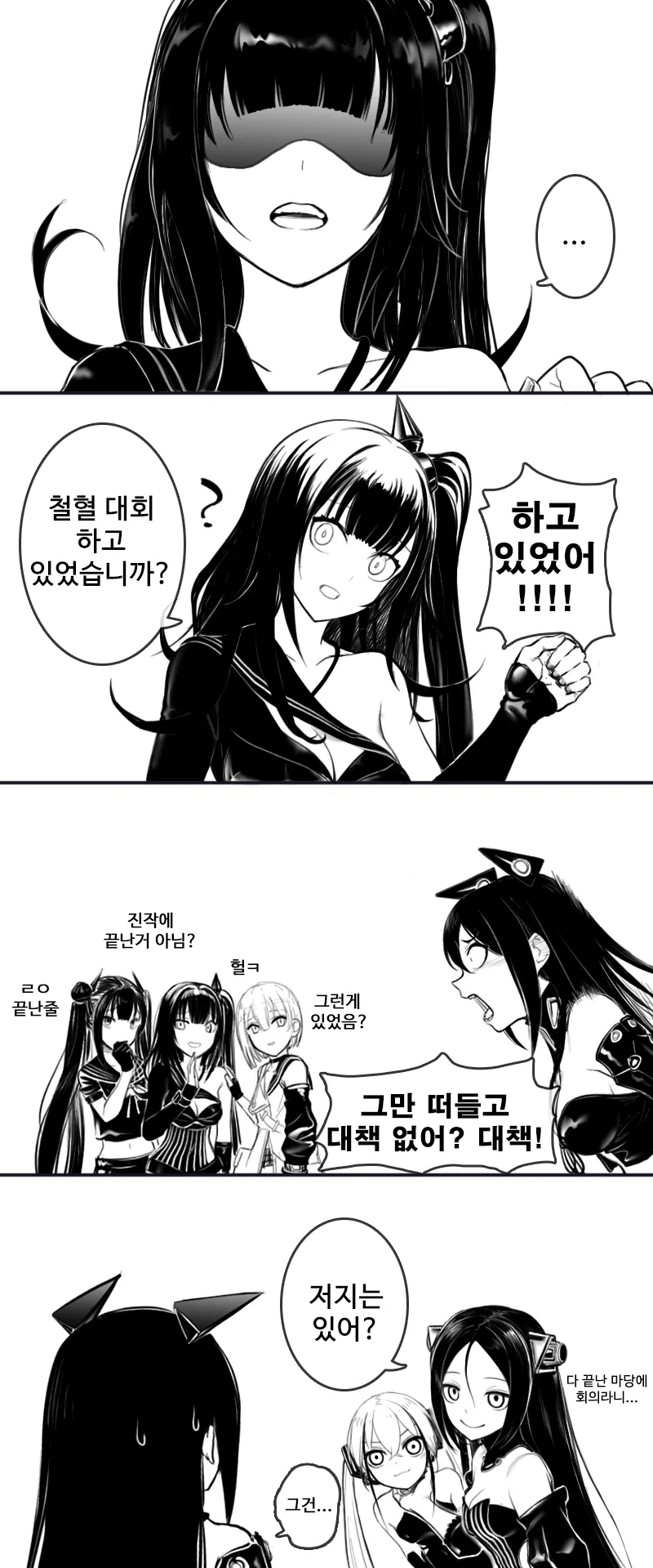 Manga Page 203