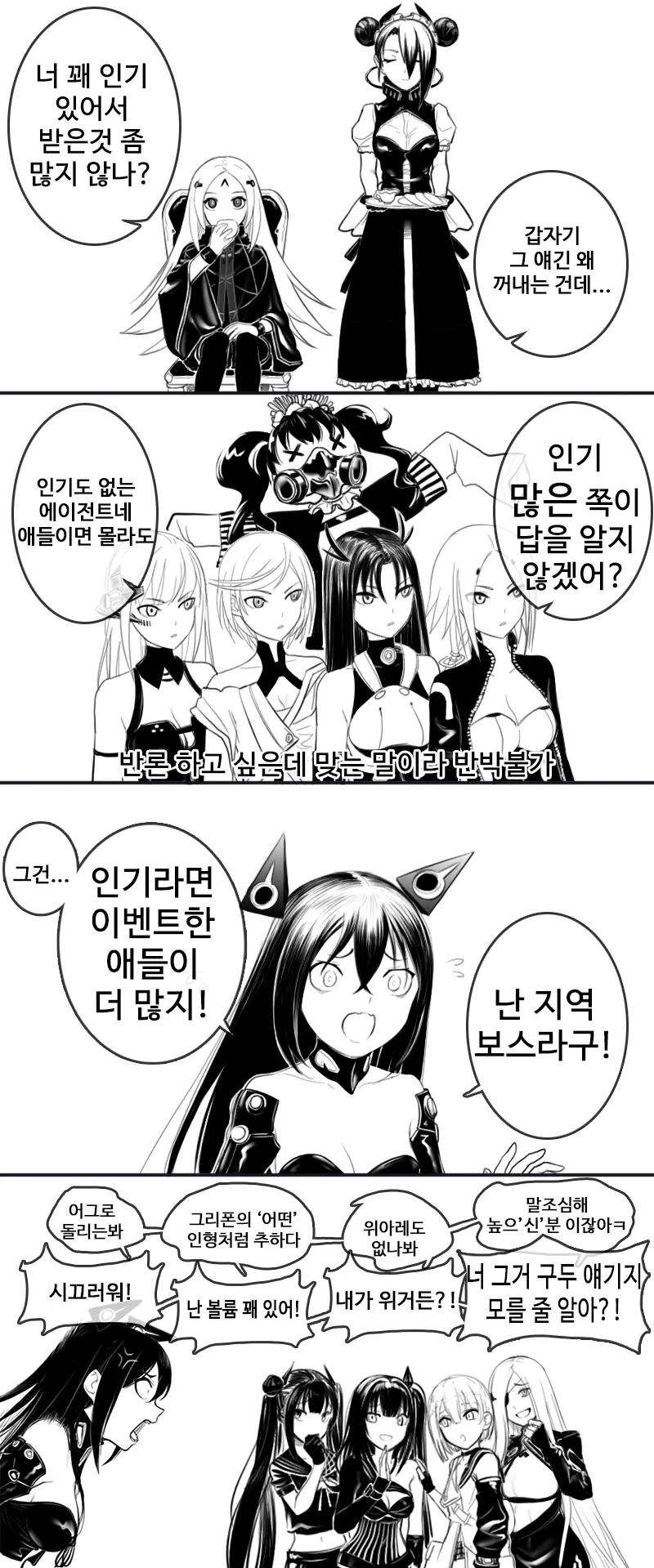 Manga Page 204