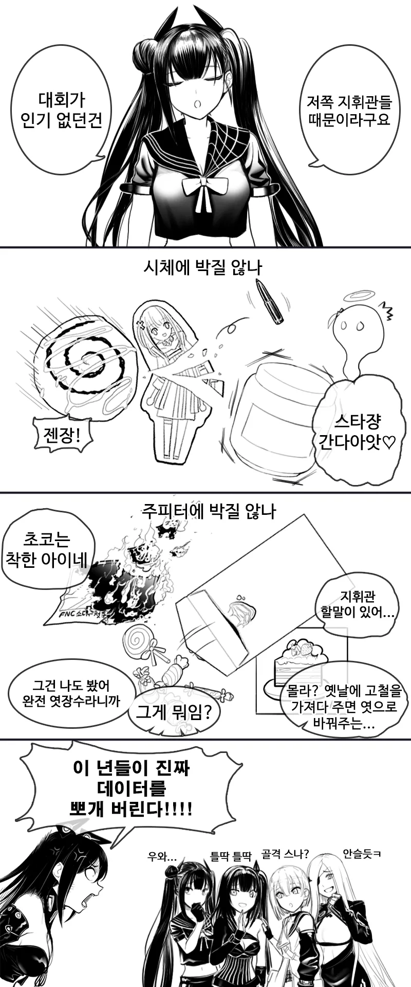 Manga Page 205