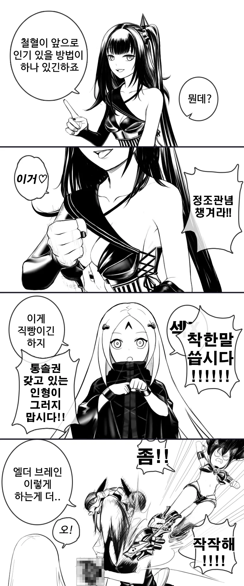 Manga Page 206