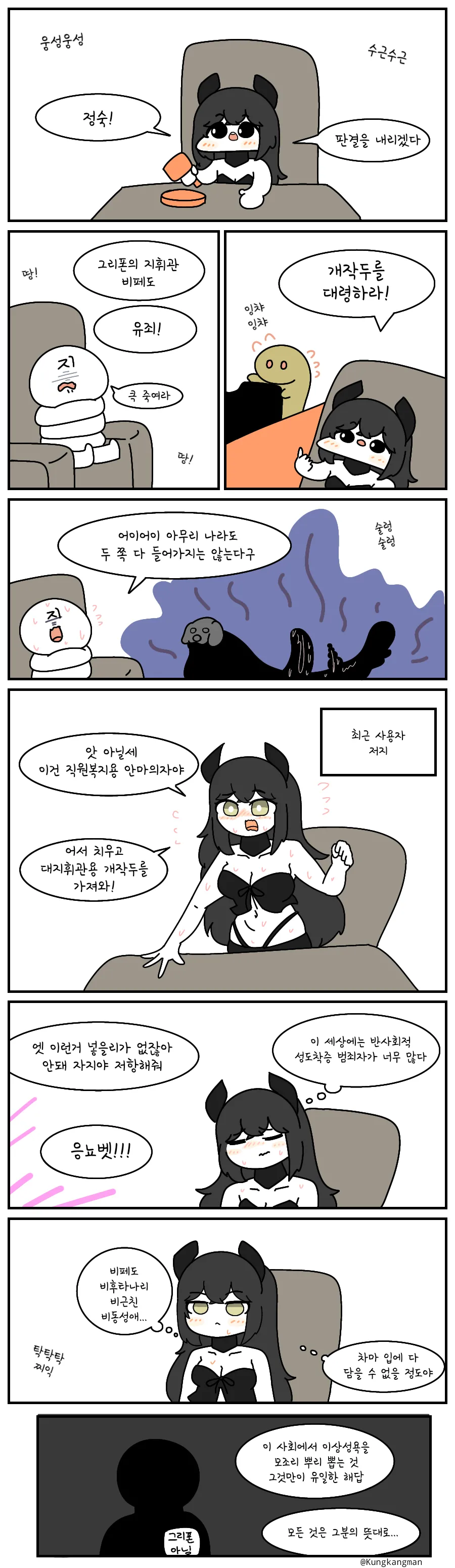 Manga Page 209