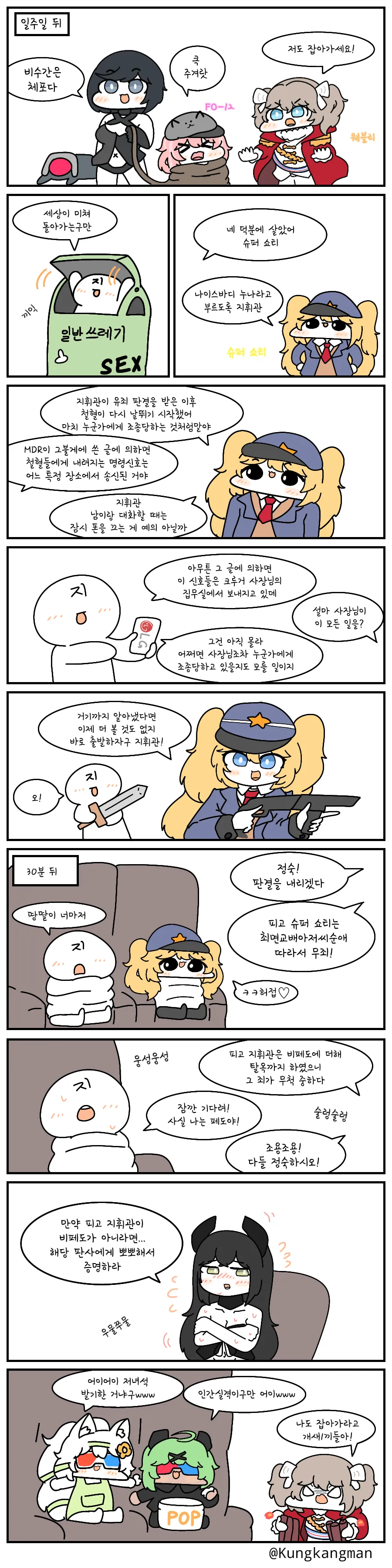 Manga Page 210
