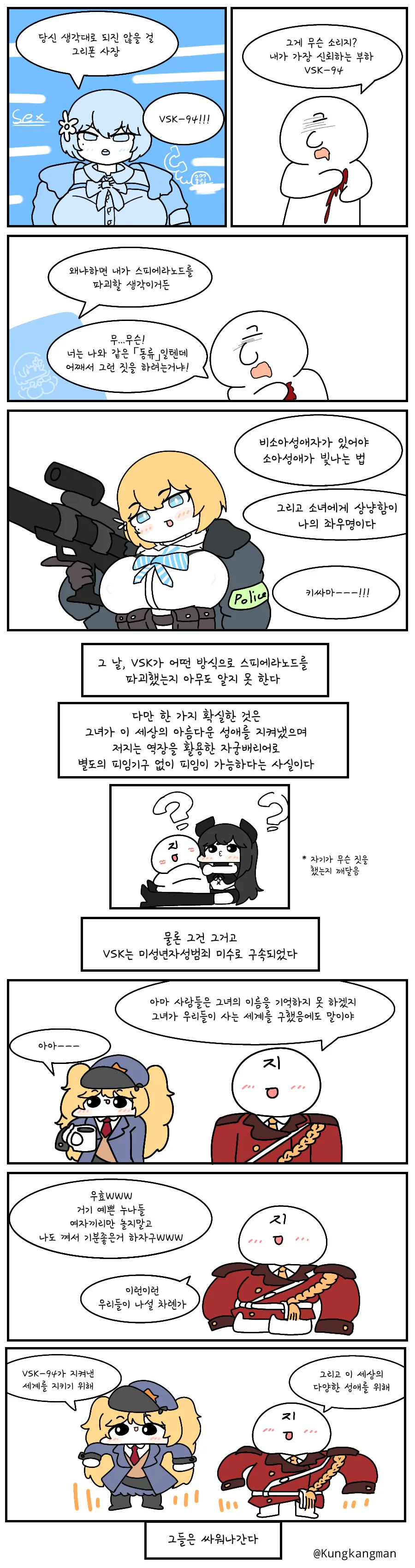 Manga Page 211
