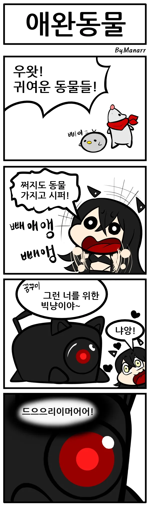 Manga Page 213