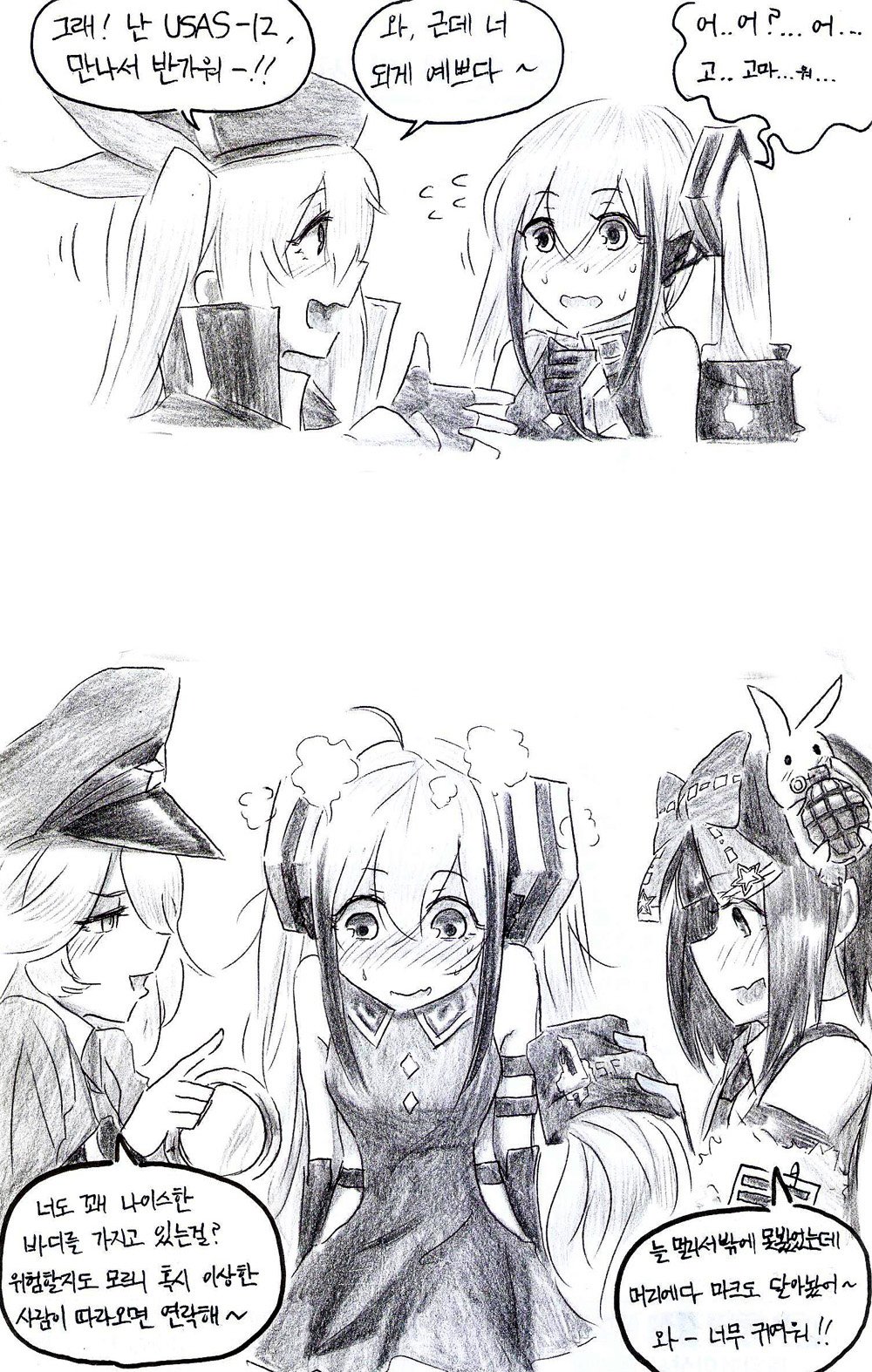 Manga Page 220