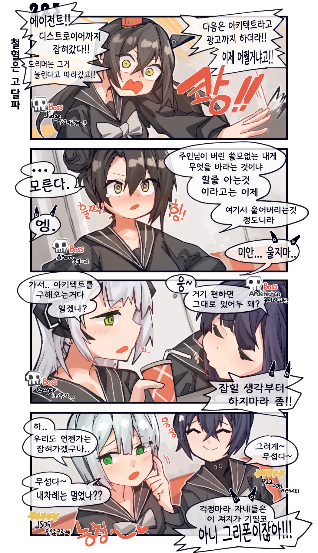 Manga Page 229