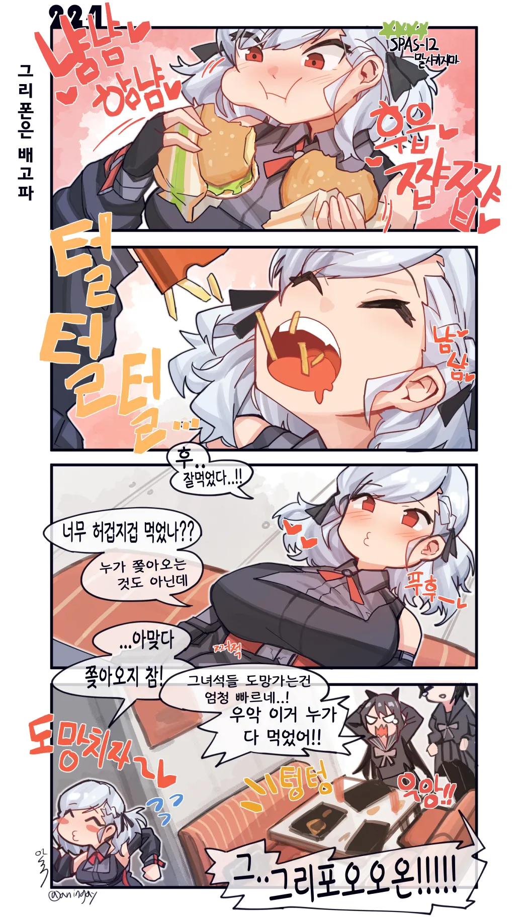 Manga Page 230