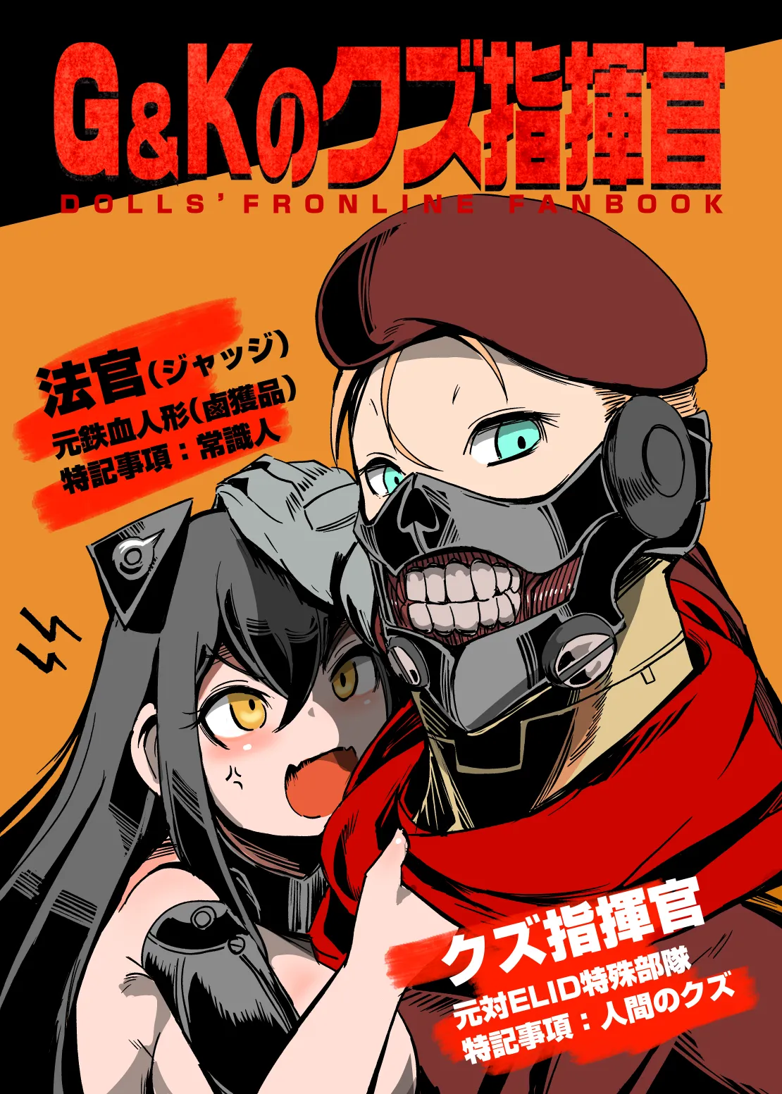 Manga Page 231