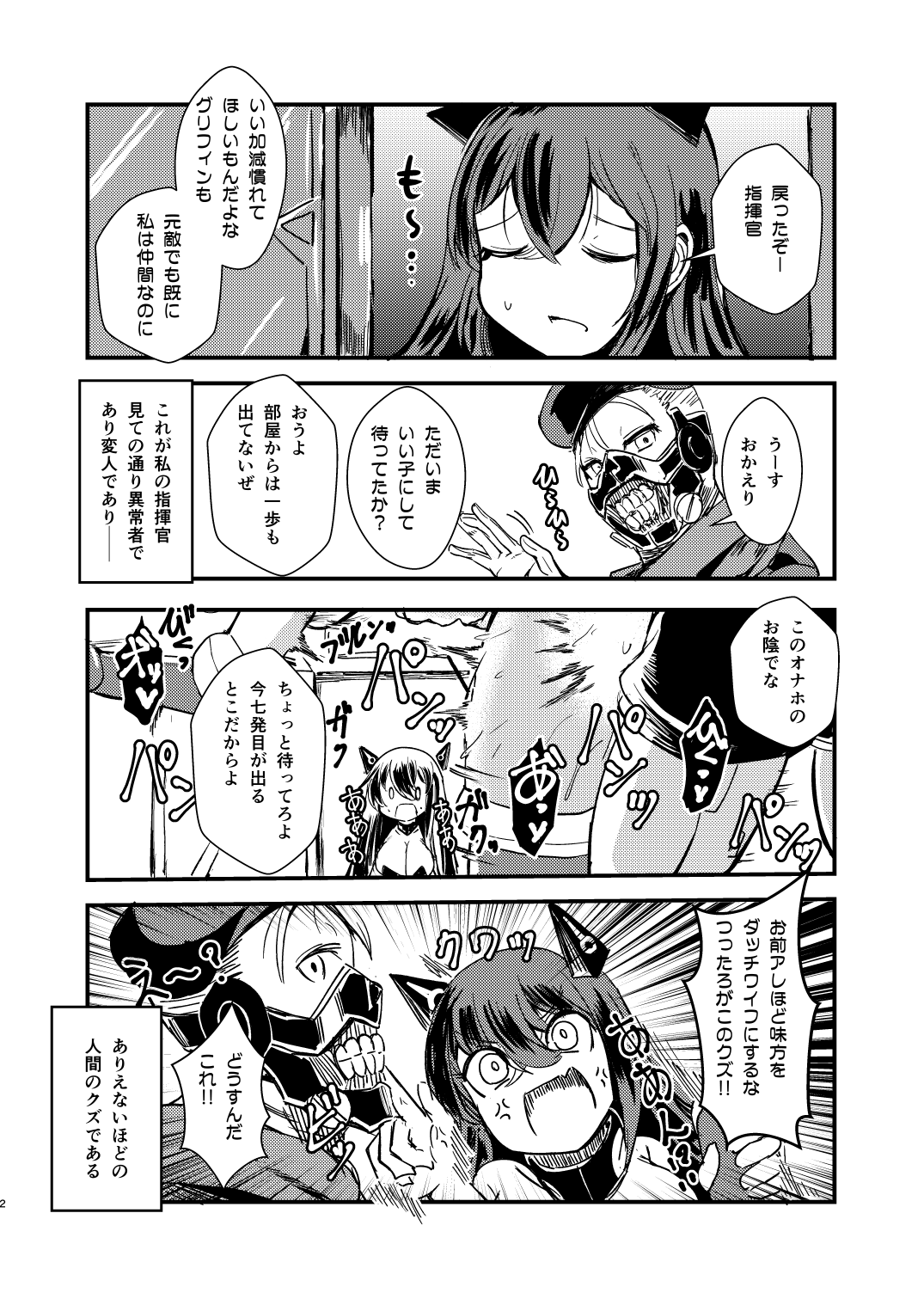 Manga Page 234