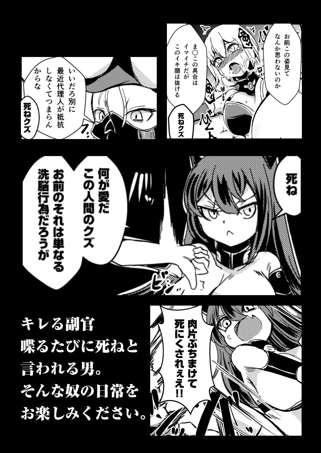 Manga Page 236