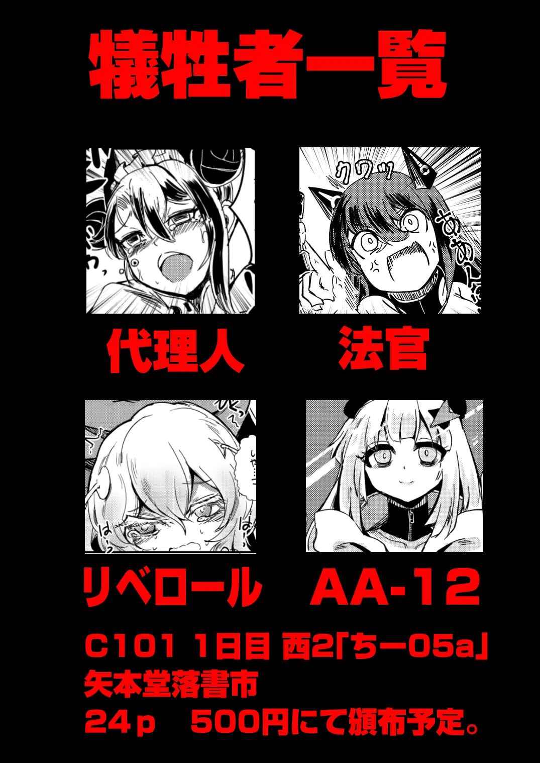 Manga Page 237