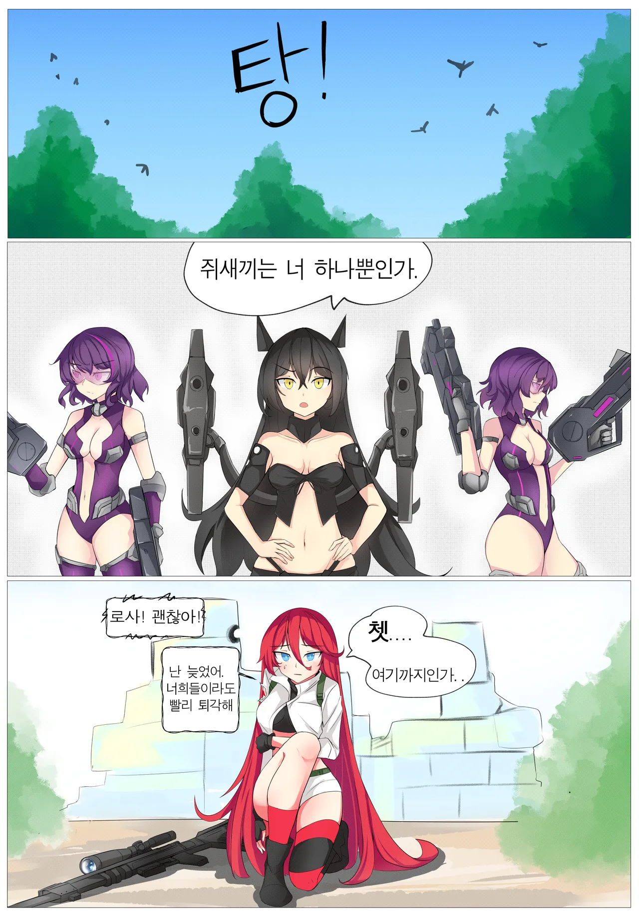 Manga Page 263