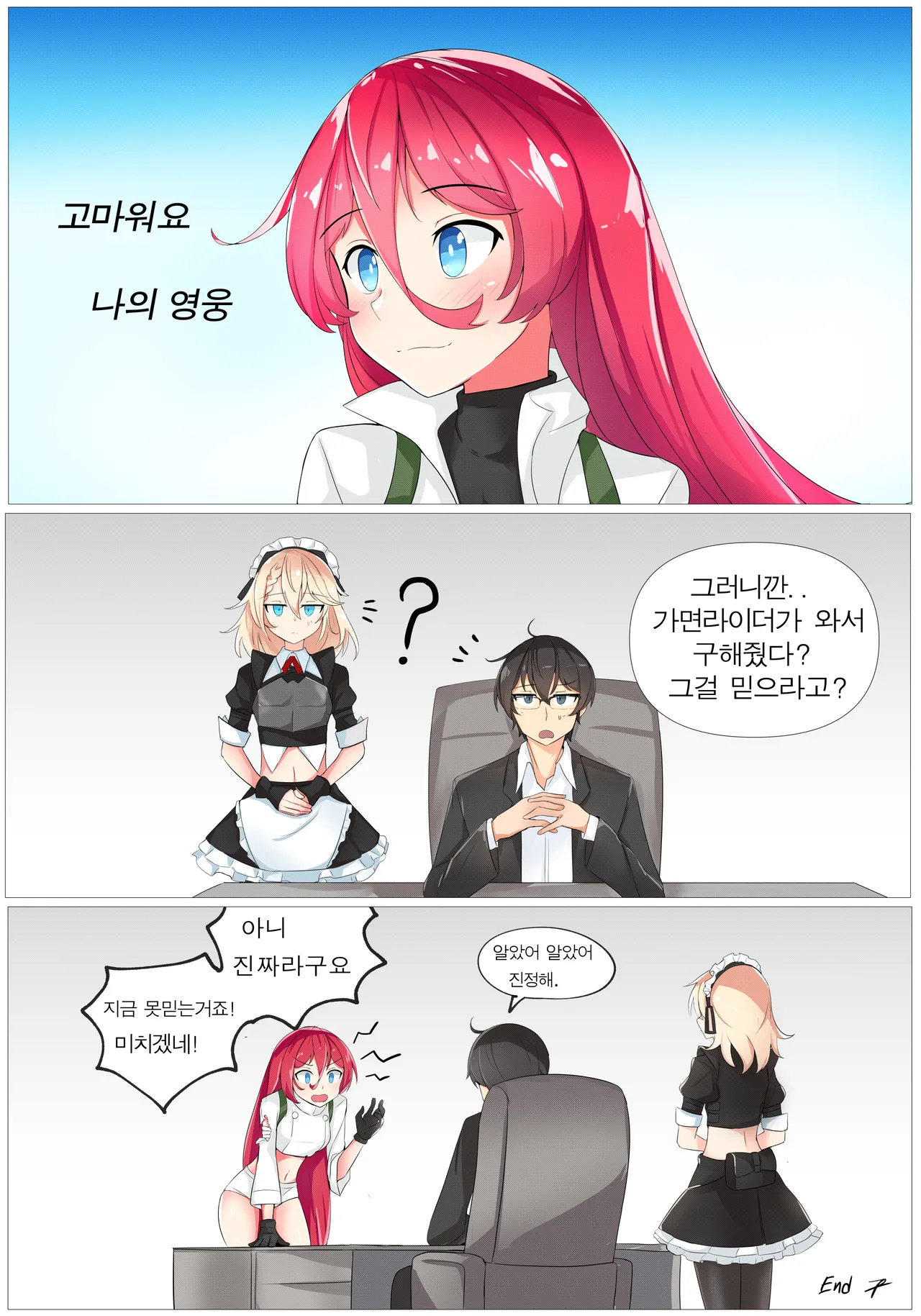 Manga Page 274