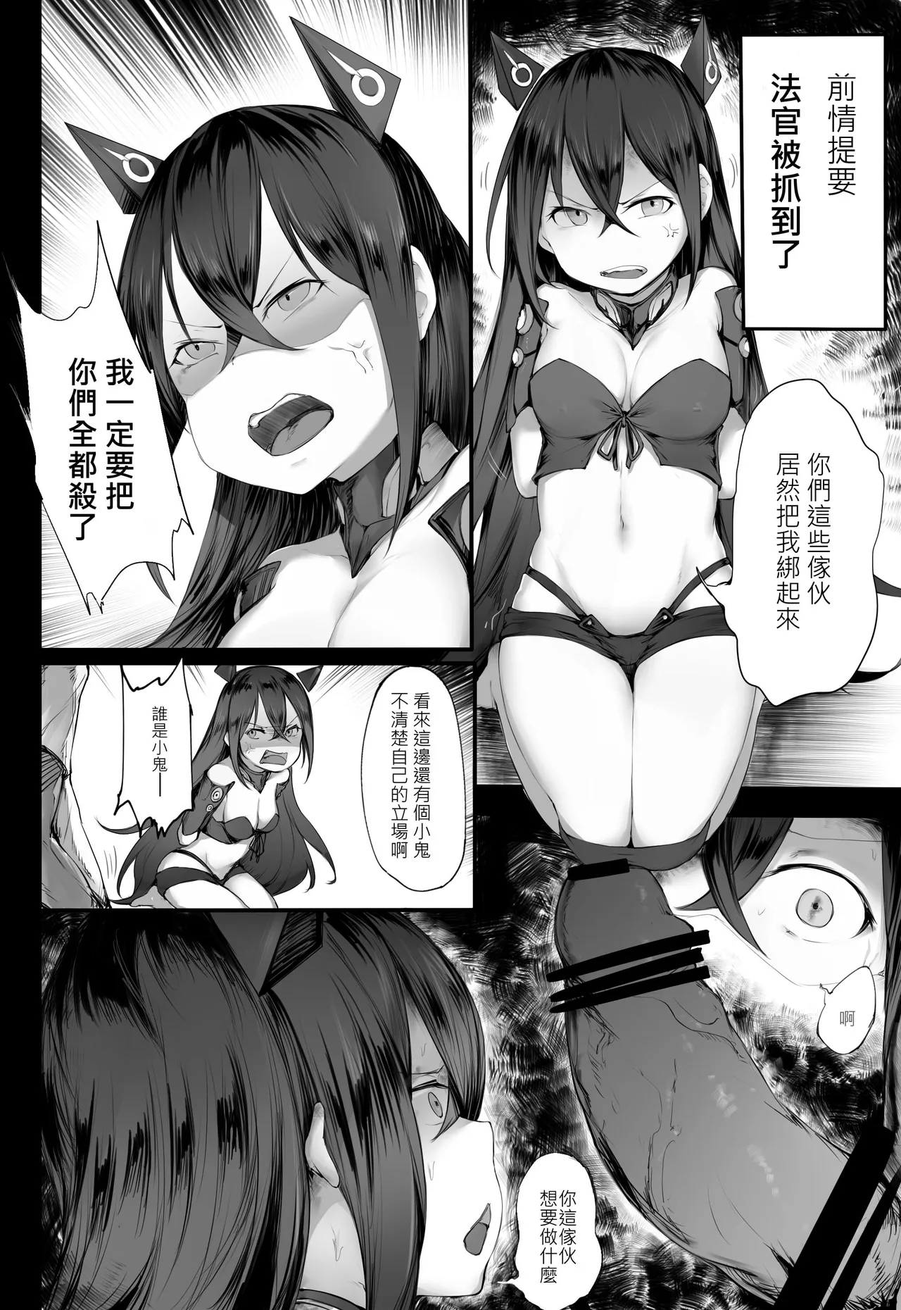 Manga Page 425