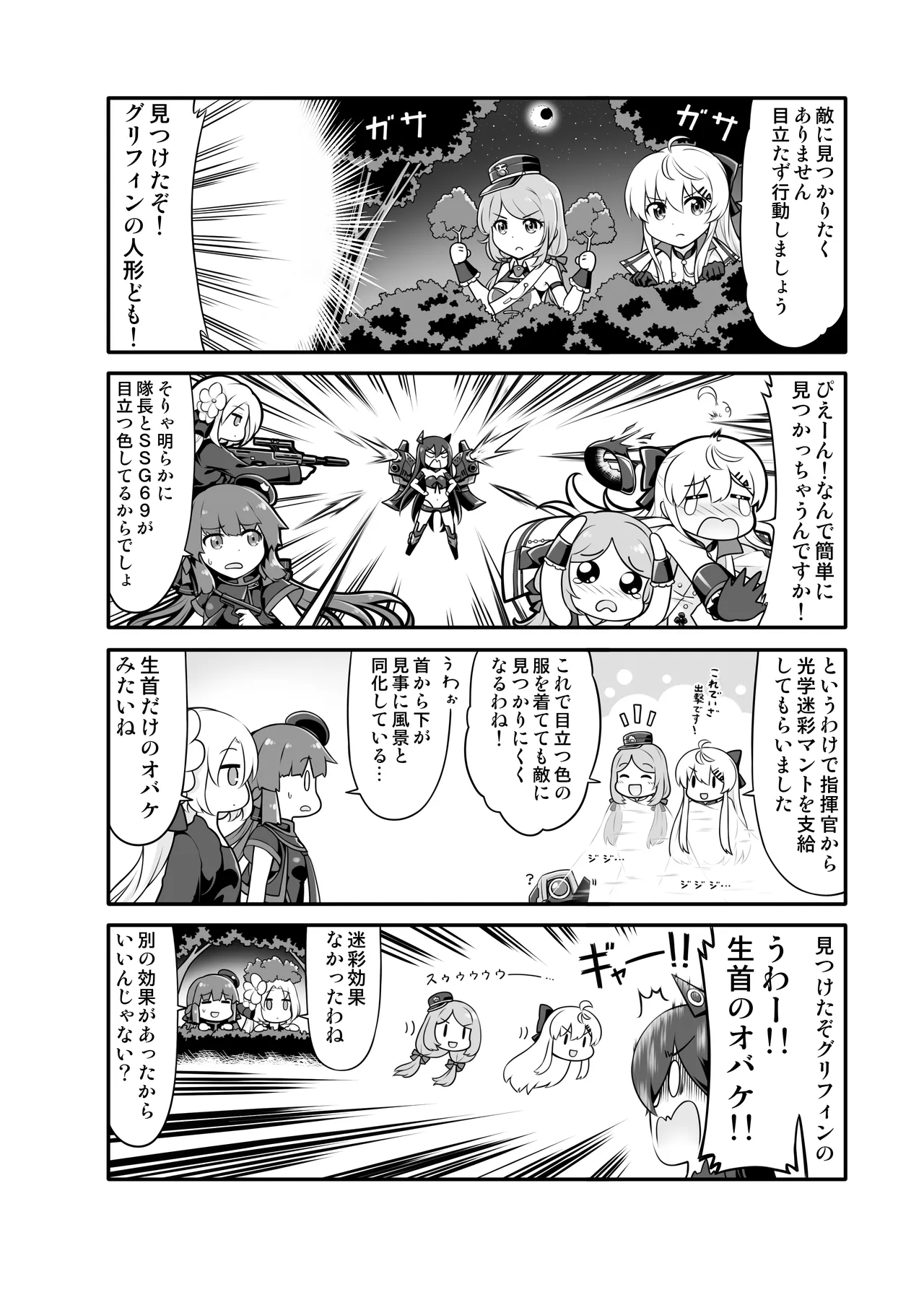 Manga Page 541