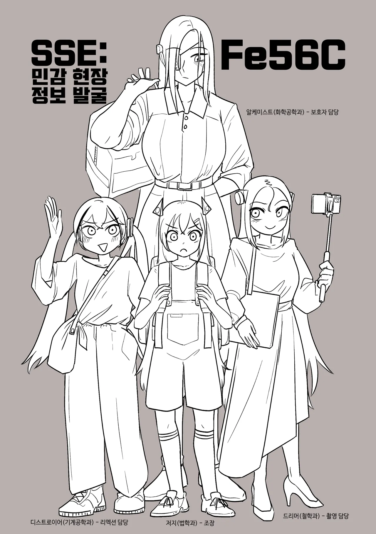 Manga Page 551