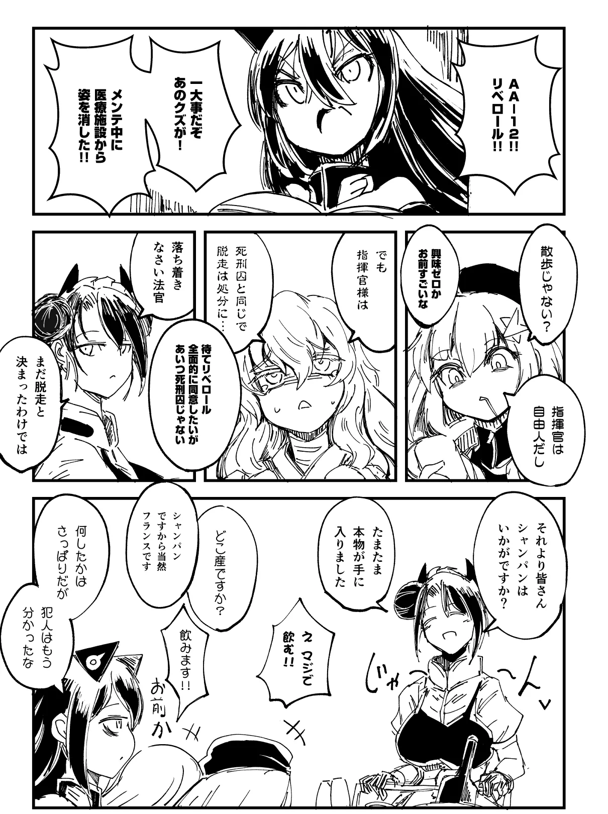 Manga Page 554