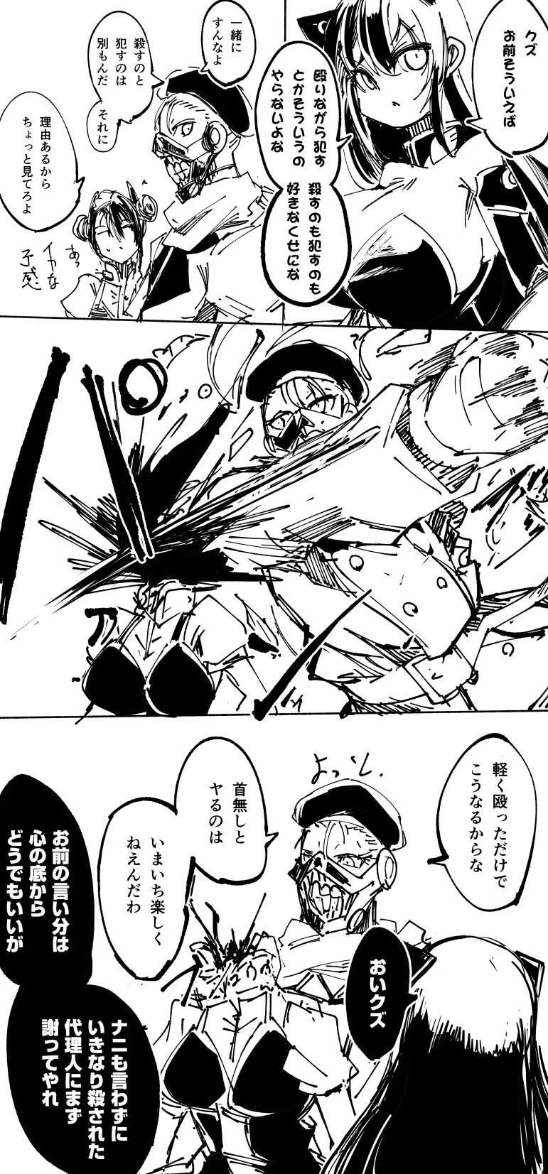 Manga Page 555