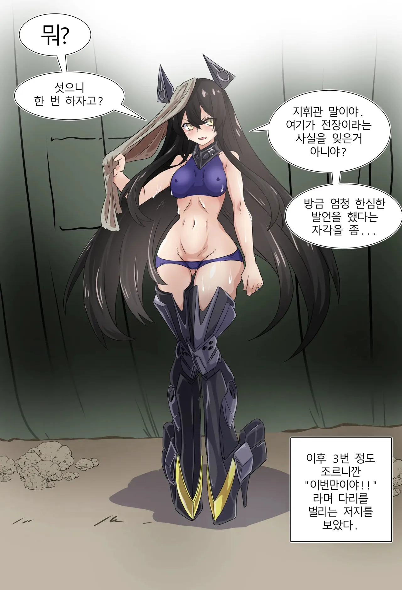 Manga Page 579