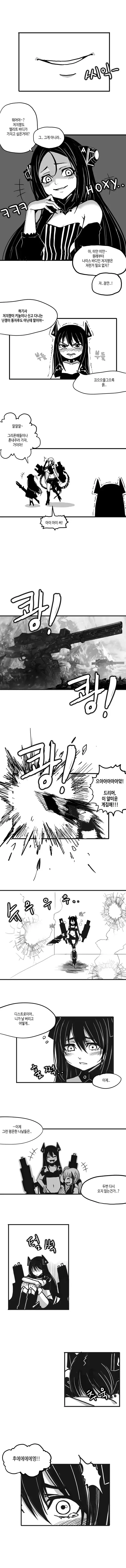 Manga Page 585