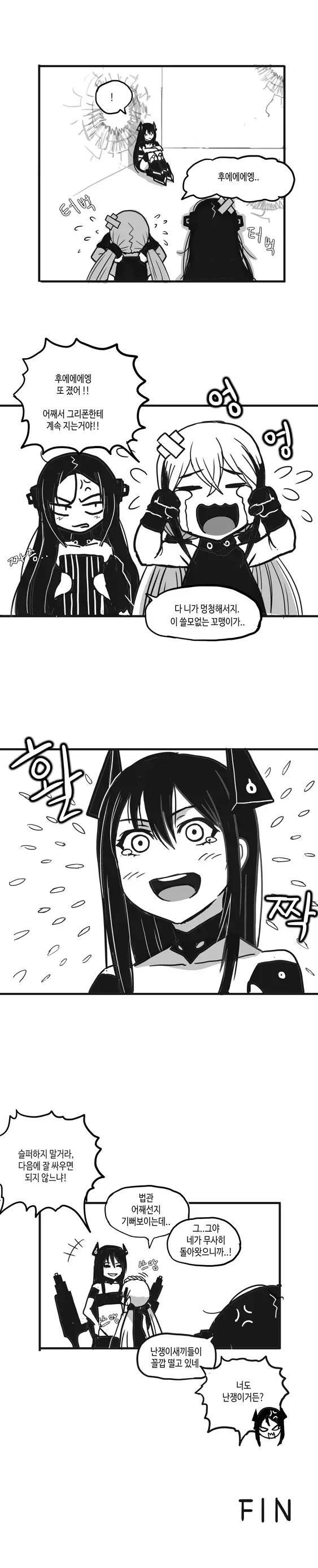 Manga Page 586